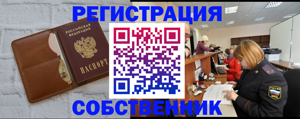 прописка для военкомата в Воронежской области