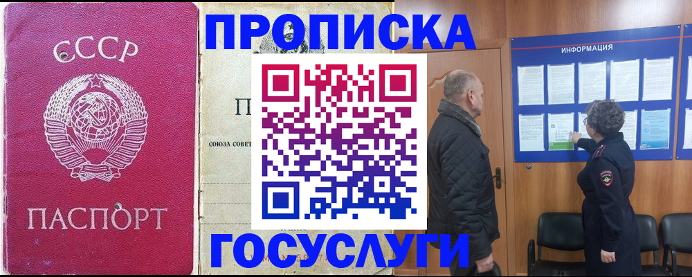 временная регистрация адрес в Воронежской области