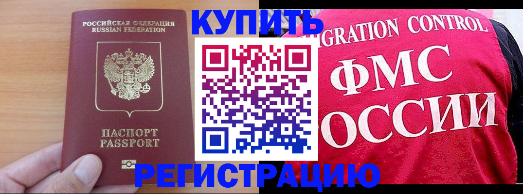 временная регистрация госуслуги в Воронежской области