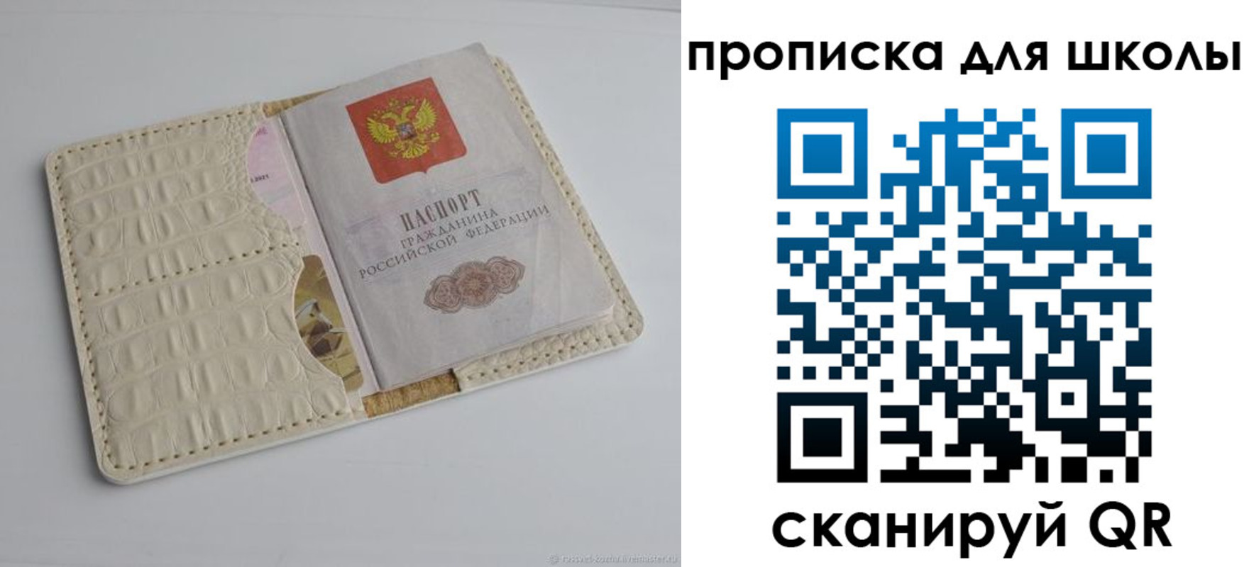 временная регистрация для всех в Воронежской области