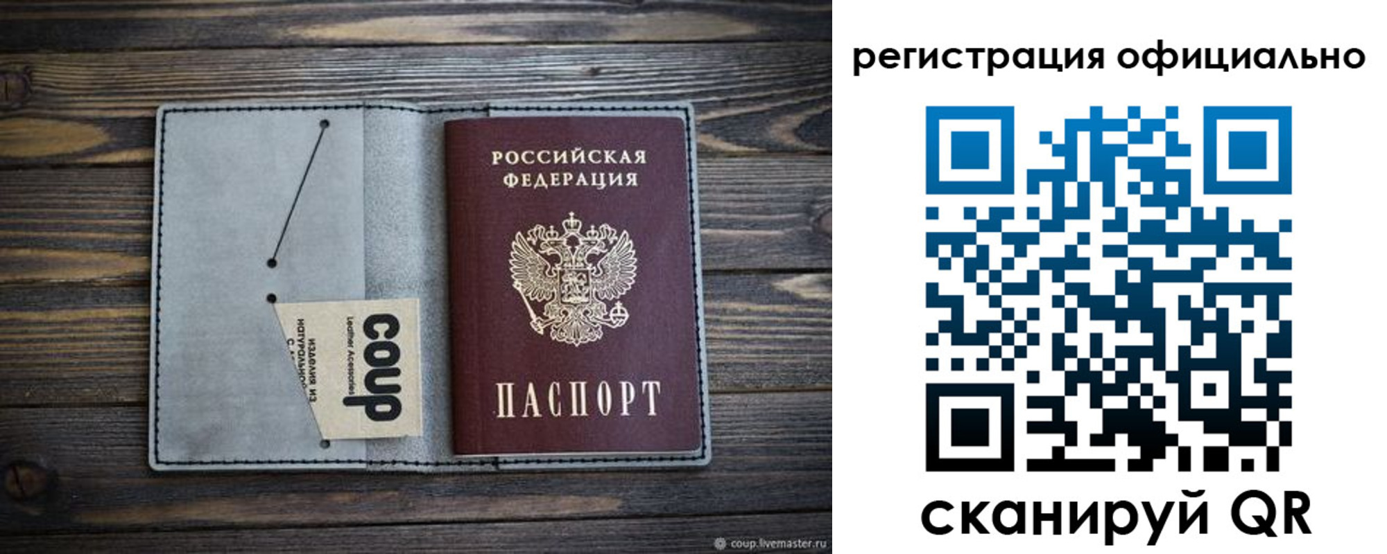 временная регистрация госуслуги в Воронежской области