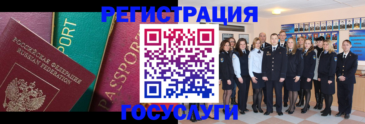 временная регистрация надежно в Воронежской области