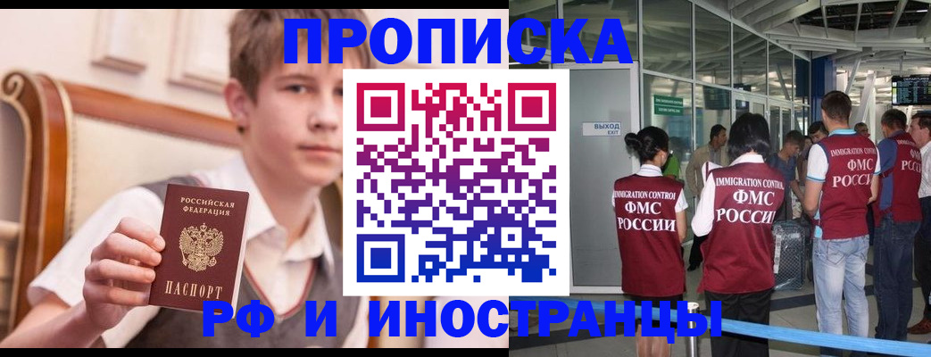 прописка от собственника в Воронежской области