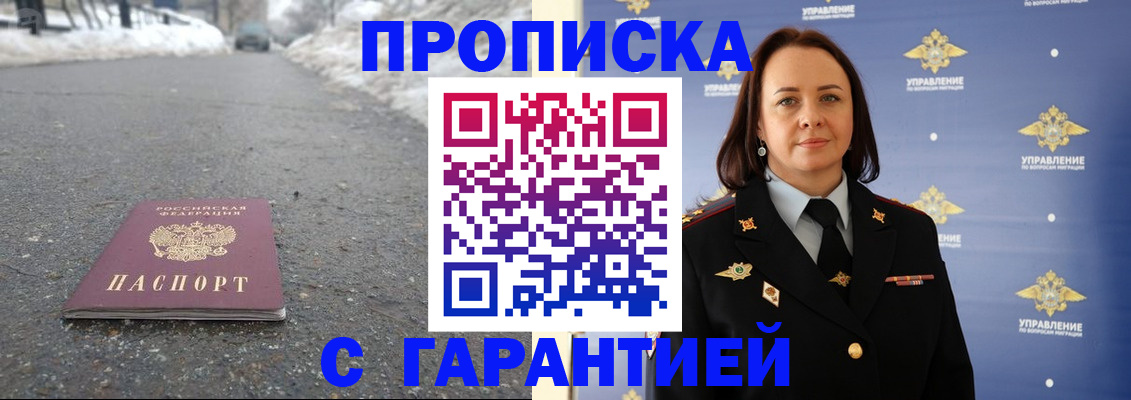 миграционный учет в Воронежской области