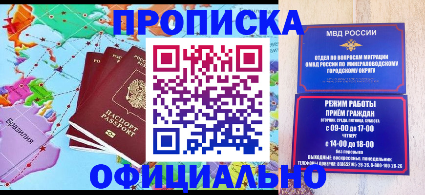 временная регистрация надежно в Воронежской области