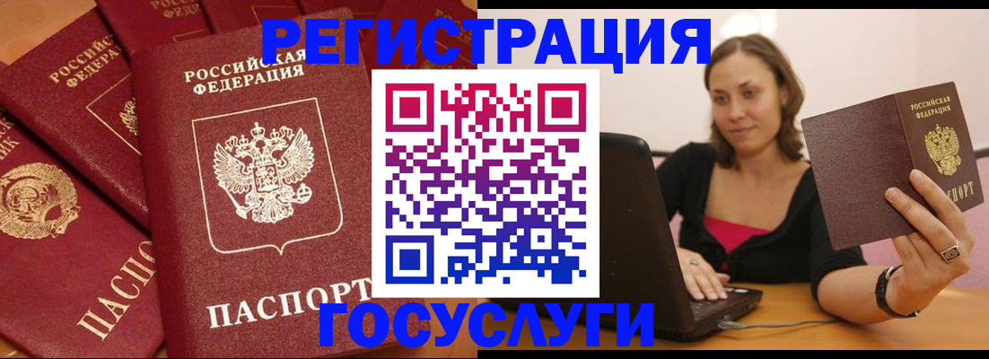 временная регистрация адрес в Воронежской области