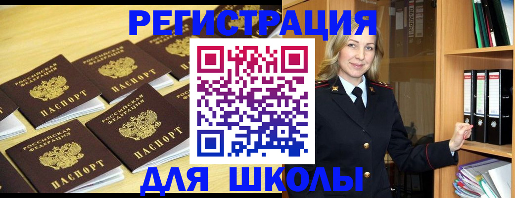 временная регистрация купить в Воронежской области